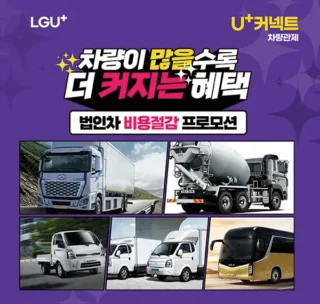 U+ 커넥트